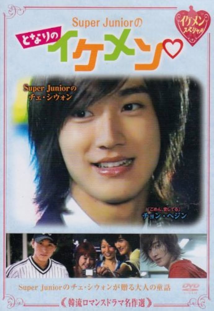韓流ロマンスドラマ名作選 男の香り [DVD] Amazon.co.jp: 韓流ロマンスドラマ名作選 愛はない?! [DVD